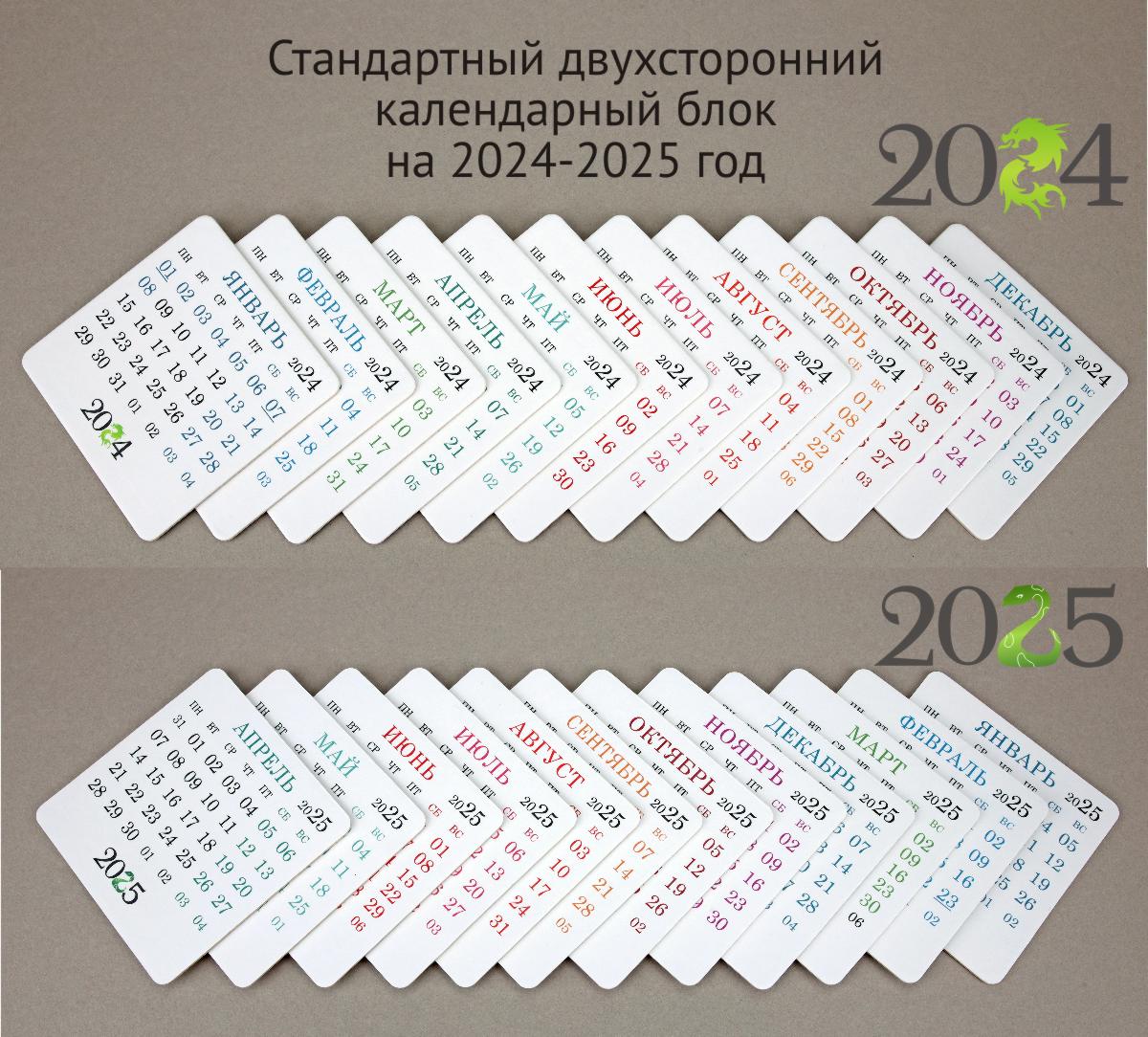 Деревянный календарь Мини 2023-2024 от производителя Slimpad в Москве
