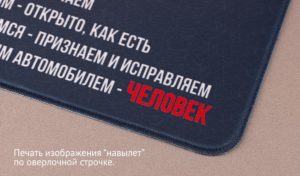 Тканевый коврик для мышки с логотипом 15