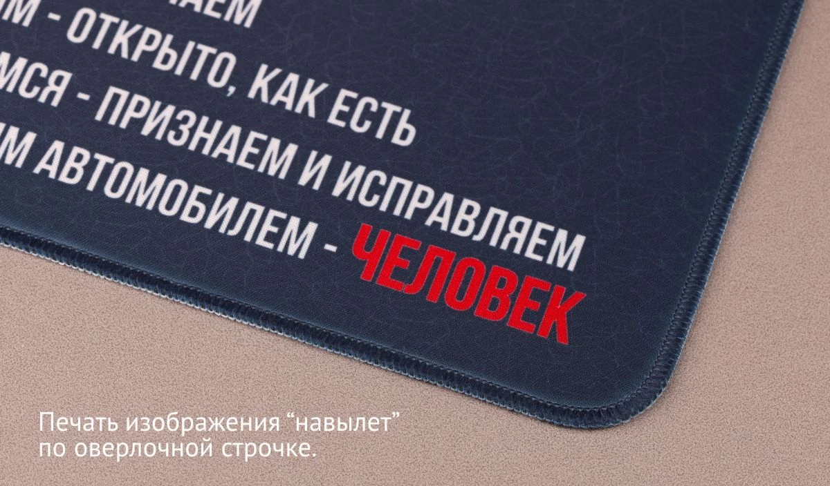 Оверлок с запечаткой по краю тканевого коврика для мыши — изображение на вылет
